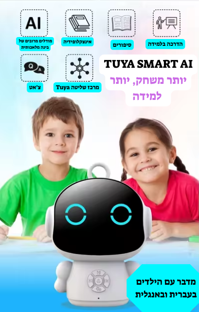 "Tuya Smart AI – רובוט חכם לילדים עם זיהוי דיבור ותמיכה ב־61 שפות כולל עברית. מספר סיפורים, מתרגל מתמטיקה ואנגלית, מלווה בשיחות אינטראקטיביות, מסייע בלמידת שפה זרה ומעניק חוויה חינוכית מהנה. סוללה עד 24 שעות, תוכן מסונן ובטוח, כולל אחריות מלאה ל־30 יום ומשלוח חינם."