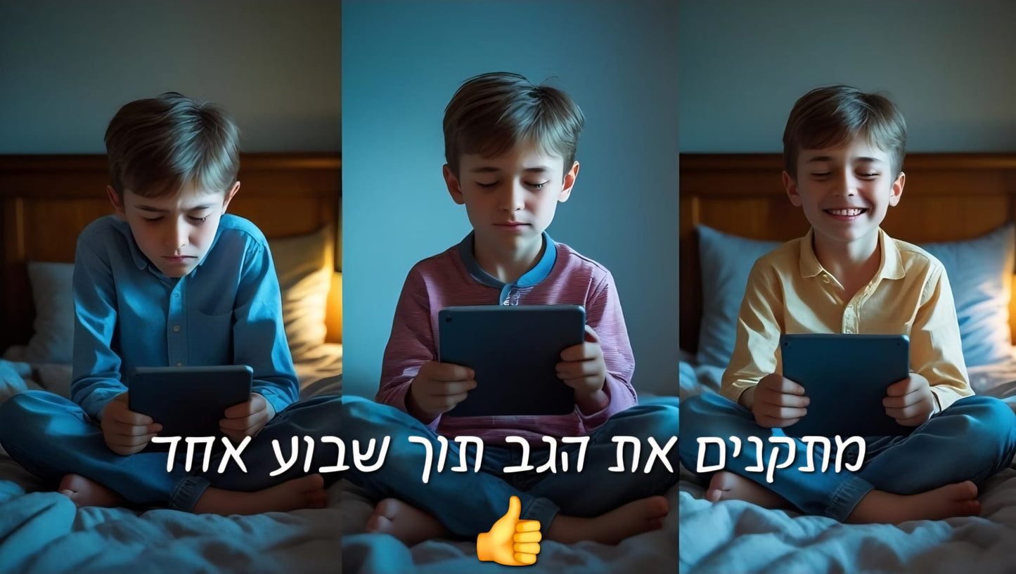 מתקן חכם ליישור גב