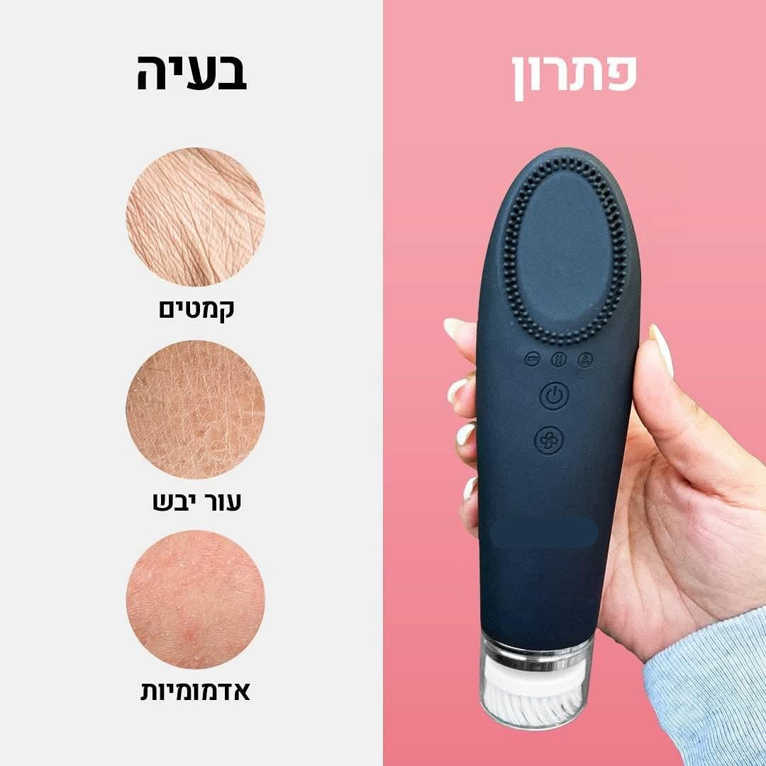 "AuraLift מכשיר טיפוח לפנים – מפחית קמטים, ממצק את העור, משפר את גוון הפנים ומחזיר זוהר טבעי ב־10 דקות ביום. מכשיר אלחוטי נייד עם ראשים מתחלפים לניקוי, פילינג, הספגת קרמים וטיפול בעיניים. מתאים לכל סוגי העור, עם משלוח חינם ואחריות מלאה."