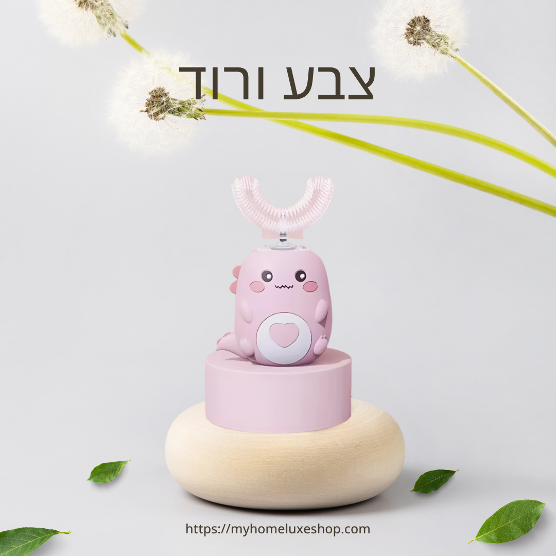 מברשת שיניים חשמלית לילדים בצורת U