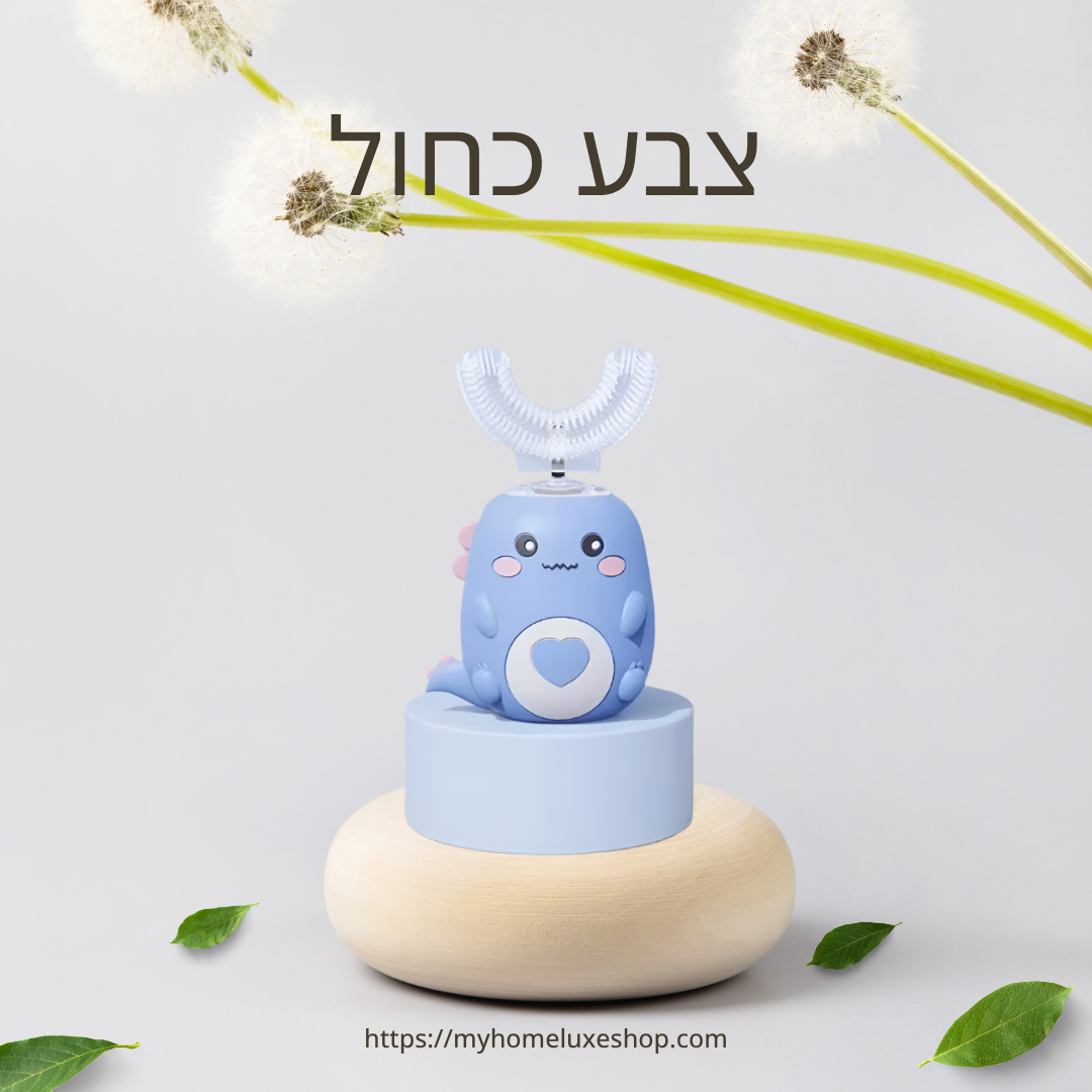 מברשת שיניים חשמלית לילדים בצורת U
