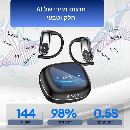 אוזניות LinguaAir Pro בתצוגה קדמית – אוזניות תרגום AI פתוחות

אוזניות LinguaAir Pro עם חיבור Bluetooth 5.3/5.4

צמד אוזניות LinguaAir Pro על רקע לבן – מבנה פתוח OWS

מבט צד של אוזניות LinguaAir Pro עם וו אוזן סיליקוני

אוזניות LinguaAir Pro עם תרגום מובנה ל־100 שפות

הצגת עיצוב האוזניות LinguaAir Pro – קלות ונוחות לשימוש ארוך