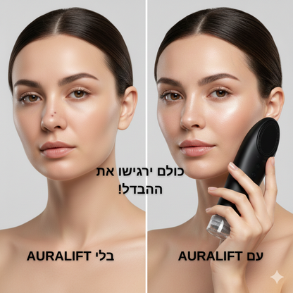 AuraLift – מכשיר טיפוח פנים מתקדם