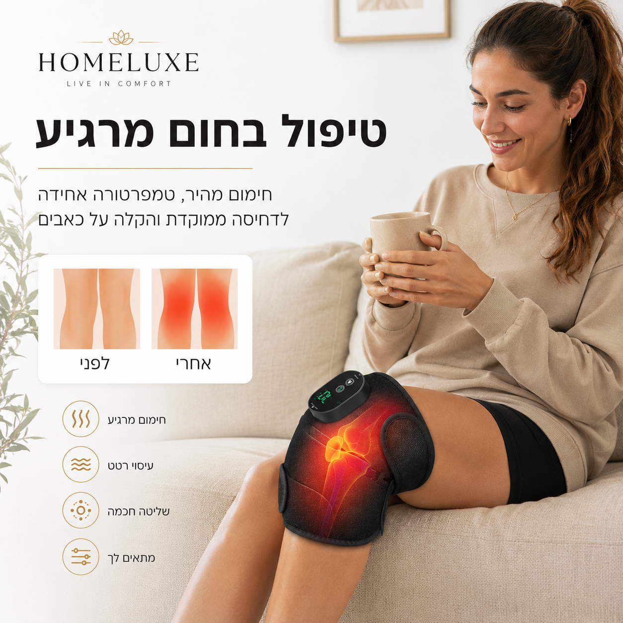 HeatRelief Pro  החימום שמחזיר למפרקים שלך שקט ותנועה