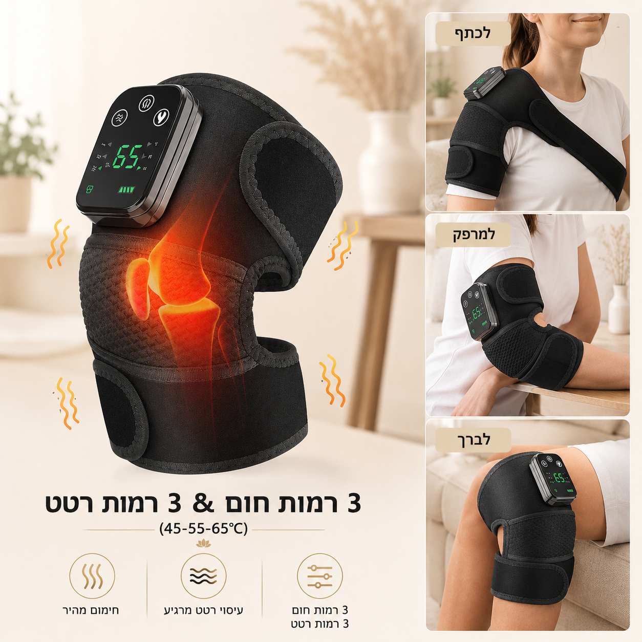HeatRelief Pro  החימום שמחזיר למפרקים שלך שקט ותנועה