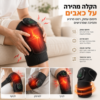 HeatRelief Pro  החימום שמחזיר למפרקים שלך שקט ותנועה