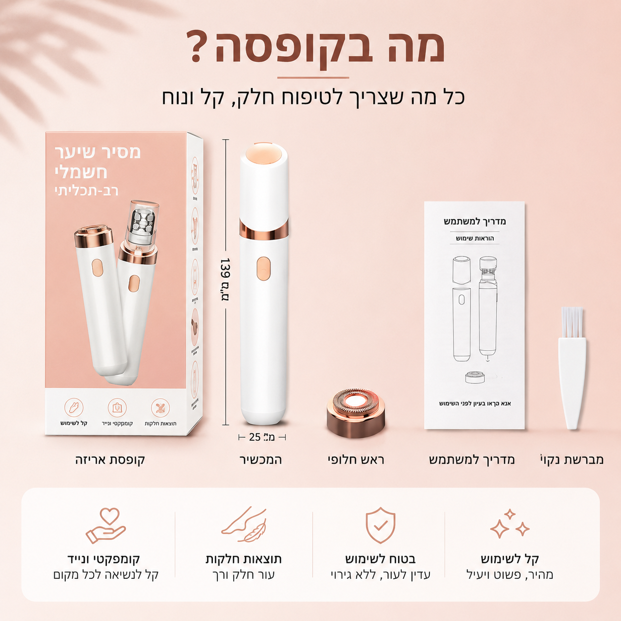 MiniGlow 2in1 מסיר שיער פנים לנשים עם ראש מריטה וראש החלקה נטען USB אלחוטי קומפקטי לעור חלק ועדין