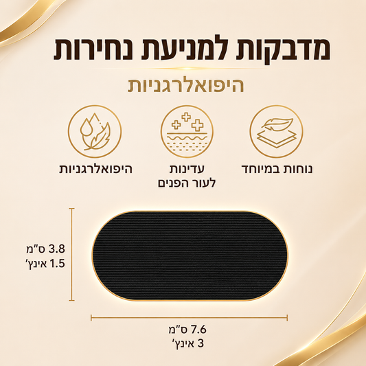 מדבקות פה נגד נחירות לשינה טובה יותר, נשימת אף טבעית והפחתת יובש בפה במהלך הלילה