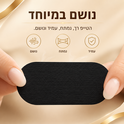 מדבקות פה נגד נחירות לשינה טובה יותר, נשימת אף טבעית והפחתת יובש בפה במהלך הלילה