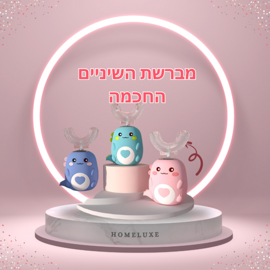 מברשת שיניים חשמלית לילדים בצורת U עם סיליקון רך, עיצוב קרטוני חמוד וטעינה אוטומטית