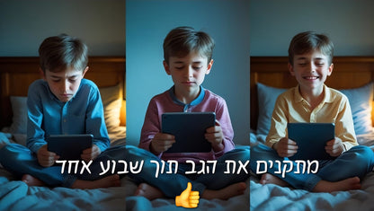 מתקן חכם ליישור גב