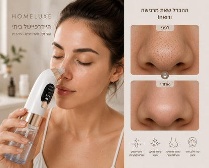 PureGlow Pro – מכשיר ניקוי נקבוביות חכם עם שאיבה עמוקה ו-6 ראשים מתחלפים