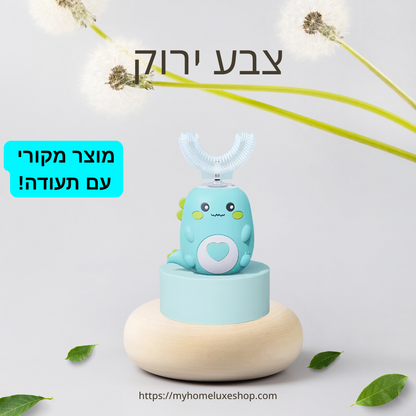 מברשת שיניים חשמלית לילדים בצורת U